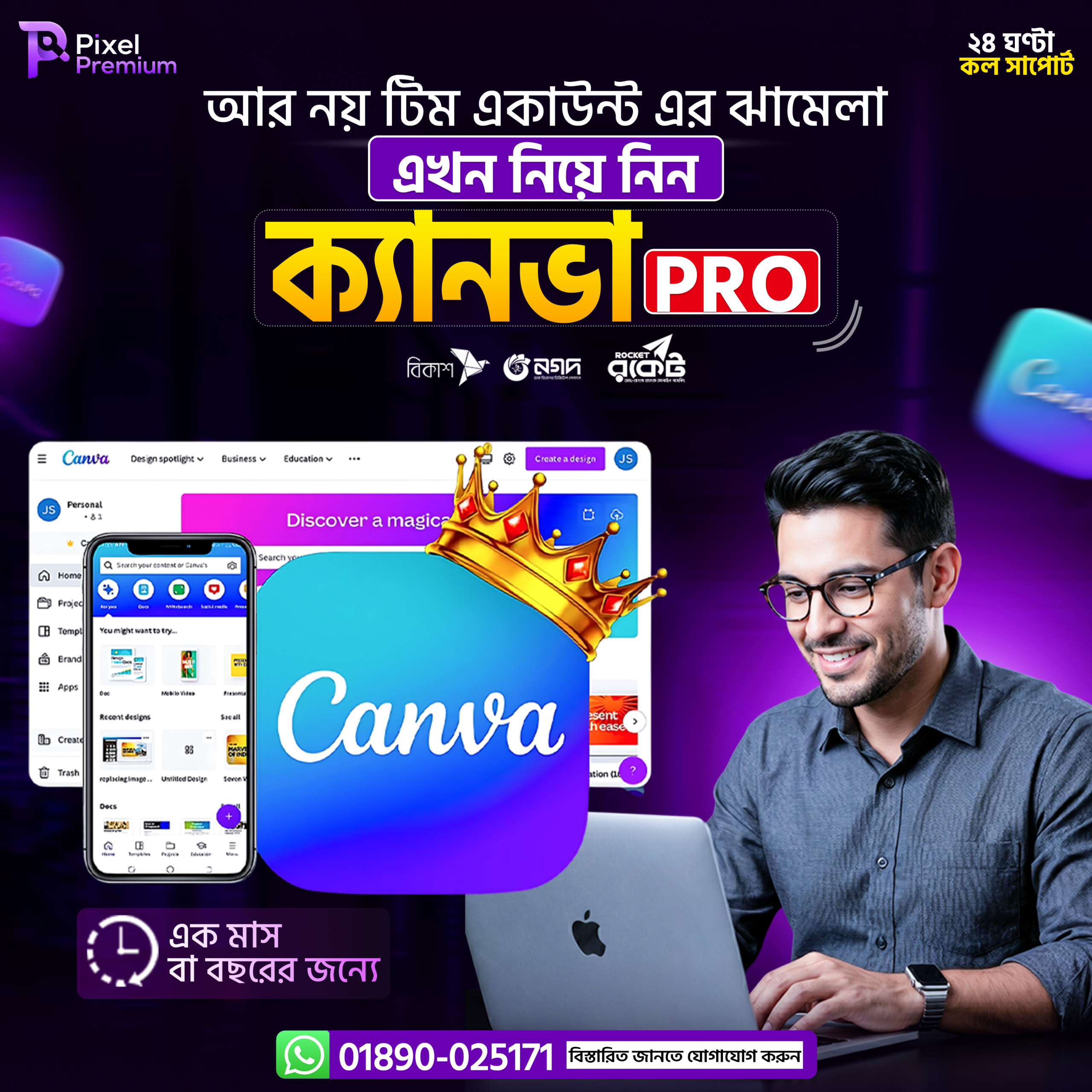 canva pro for pp@3x Canva Pro - Image 1