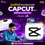 ক্যাপকাট প্রো